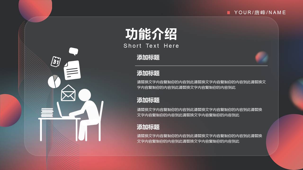 产品介绍 (16).pptx